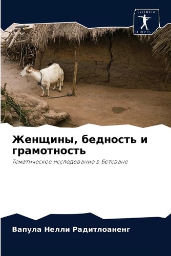 &#1046;&#1077;&#1085;&#1097;&#1080;&#1085;&#1099;, &#1073;&#1077;&#1076;&#1085;&#1086;&#1089;&#1090;&#1100; &#1080; &#1075;&#1088;&#1072;&#1084;&#1086;&#1090;&#1085;&#1086;&#1089;&#1090;&#1100;