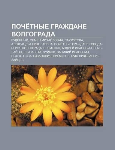 Poche Tnye Grazhdane Volgograda: Bude Nnyi, Seme N Mikhai Lovich, Pakhmutova, Aleksandra Nikolaevna(Russian)