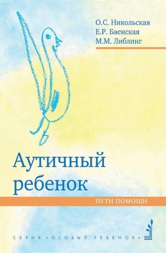 &#1040;&#1091;&#1090;&#1080;&#1095;&#1085;&#1099;&#1081; &#1088;&#1077;&#1073;&#1077;&#1085;&#1086;&#1082;. &#1055;&#1091;&#1090;&#1080; &#1087;&#1086;&#1084;&#1086;&#1097;&#1080;