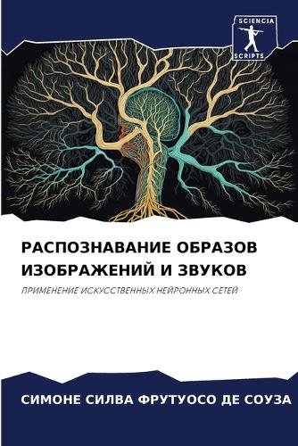 &#1056;&#1040;&#1057;&#1055;&#1054;&#1047;&#1053;&#1040;&#1042;&#1040;&#1053;&#1048;&#1045; &#1054;&#1041;&#1056;&#1040;&#1047;&#1054;&#1042; &#1048;&#1047;&#1054;&#1041;&#1056;&#1040;&#1046;&#1045;&#1053;&#1048;&#1049; &#1048; &#1047;&#1042;&#1059