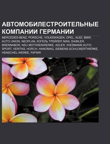 Avtomobilestroitel Nye Kompanii Germanii