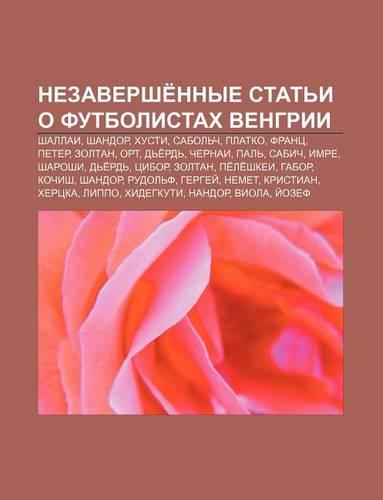 Nezavershe Nnye Stat I O Futbolistakh Vengrii