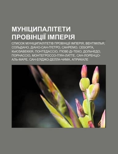 Munitsypalitety Provintsii Imperiya: Spysok Munitsypalitetiv Provintsii Imperiya, Ventimil YA, Sol Dano, Diano-San-P'Yetro, Sanremo, Seborha(Ukrainian)