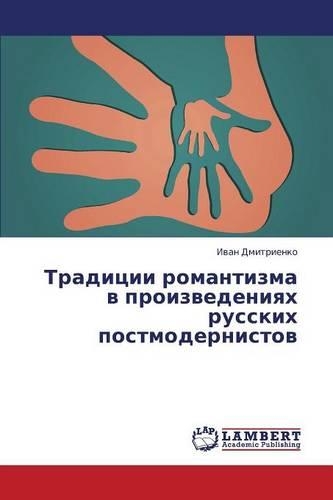 Traditsii Romantizma V Proizvedeniyakh Russkikh Postmodernistov