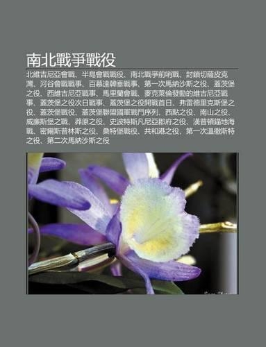 Nan B I Zhan Zh Ng Zhan Yi