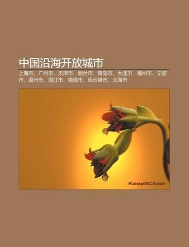 Zh Ng Guo Yan H I K I Fang Cheng Shi