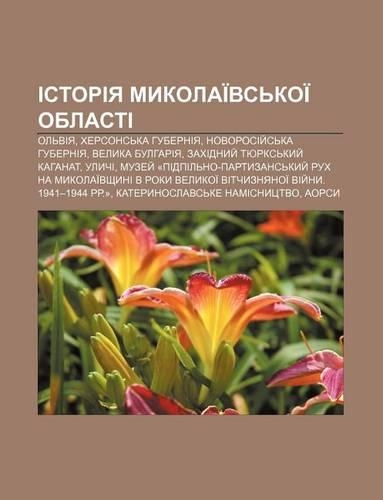 Istoriya Mykolai Vs Koi Oblasti: Ol Viya, Khersons Ka Huberniya, Novorosiy S Ka Huberniya, Velyka Bulhariya, Zakhidnyy Tyurks Kyy Kahanat(Ukrainian)
