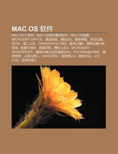 Mac OS Ru N Jian