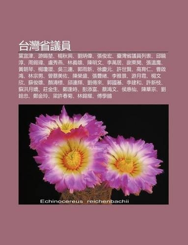 Tai W N Sh Ng Yi Yuan