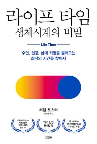 Life Time: Your Body Clock and Its Essential Roles in Good Health and Sleep