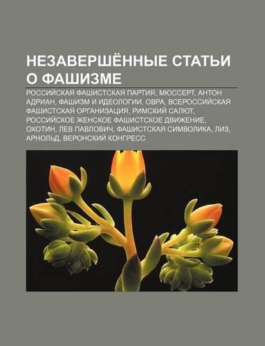 Nezavershe Nnye Stat I O Fashizme