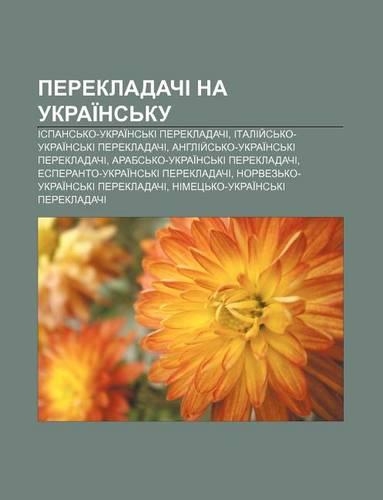 Perekladachi Na Ukrai NS Ku