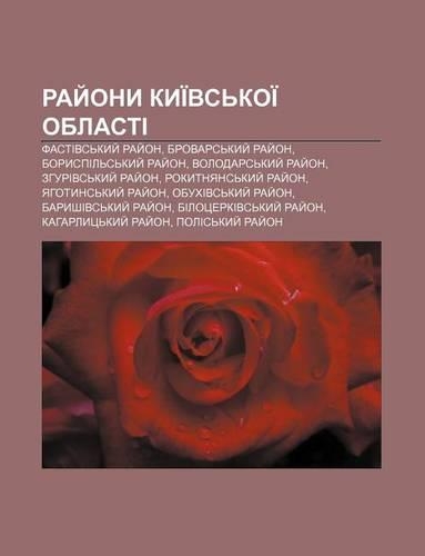 Ray Ony Kyi Vs Koi Oblasti