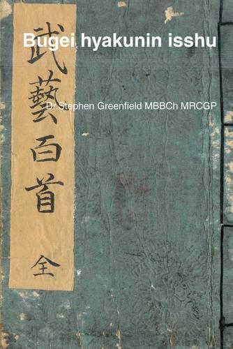 Bugei Hyakunin Isshu