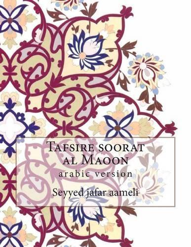 Tafsire Soorat Al Maoon