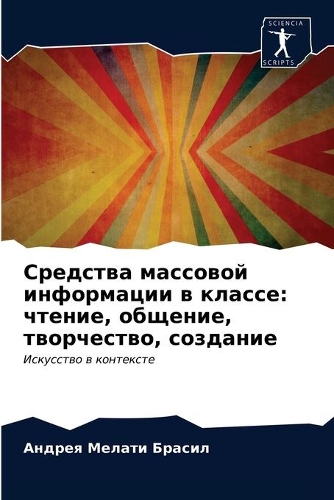 &#1057;&#1088;&#1077;&#1076;&#1089;&#1090;&#1074;&#1072; &#1084;&#1072;&#1089;&#1089;&#1086;&#1074;&#1086;&#1081; &#1080;&#1085;&#1092;&#1086;&#1088;&#1084;&#1072;&#1094;&#1080;&#1080; &#1074; &#1082;&#1083;&#1072;&#1089;&#1089;&#1077;: &#1095;&#1090;&#1077;&#1085;&#1080;&#1077;, &#1086;&#1073;&#1097;&#1077;&#1085;&#1080;&#1077;, &#1090;&#1074;&#1086;&#1088;&#1095;&#1077;&#1089;&#10