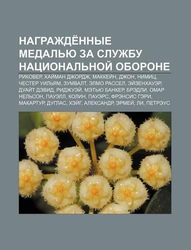 Nagrazhde Nnye Medal Yu Za Sluzhbu Natsional Noi Oborone: Rikover, Khai Man Dzhordzh, Makkyei N, Dzhon, Nimits, Chester Uil Yam, Zumvalt(Russian)