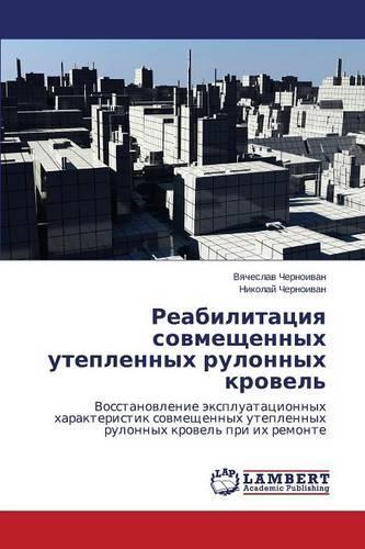 Reabilitatsiya sovmeshchennykh uteplennykh rulonnykh krovel'
