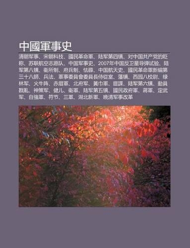 Zh Ng Guo J N Shi Sh