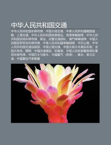 Zh Ng Hua Ren Min Gong He Guo Ji O T Ng