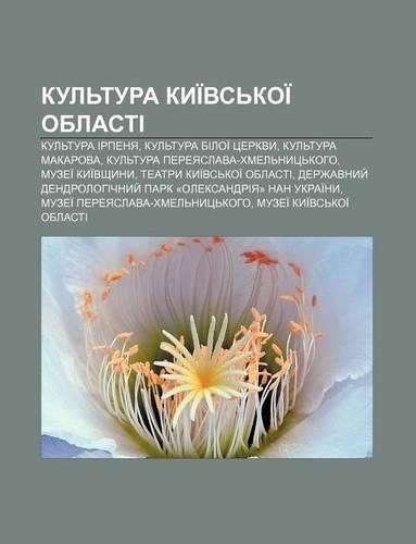 Kul Tura Kyi Vs Koi Oblasti