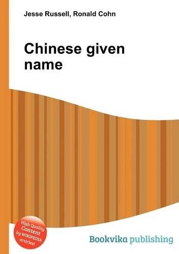 Chinese Given Name