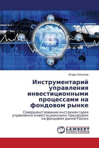 Instrumentariy Upravleniya Investitsionnymi Protsessami Na Fondovom Rynke