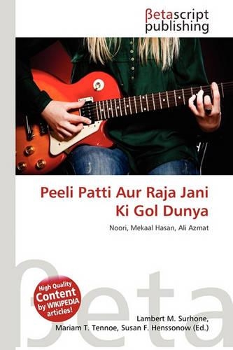 Peeli Patti Aur Raja Jani KI Gol Dunya