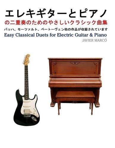 Easy Classical Duets for Electric Guitar & Piano
