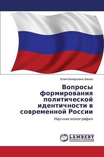Voprosy Formirovaniya Politicheskoy Identichnosti V Sovremennoy Rossii