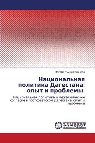 Natsional'naya Politika Dagestana