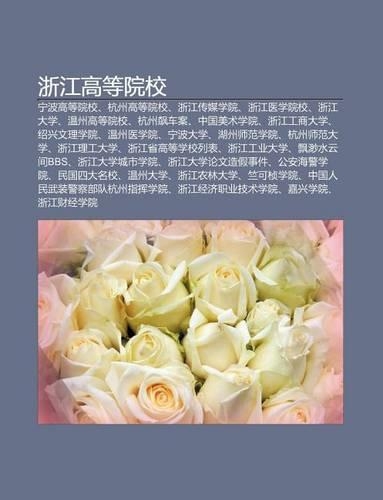 Zhe Ji Ng G O D Ng Yuan Xiao