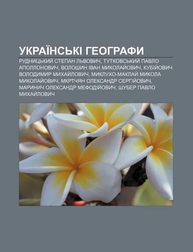 Ukrai NS KI Heohrafy: Rudnyts Kyy Stepan L Vovych, Tutkovs Kyy Pavlo Apollonovych, Voloshyn Ivan Mykolay Ovych(Ukrainian)