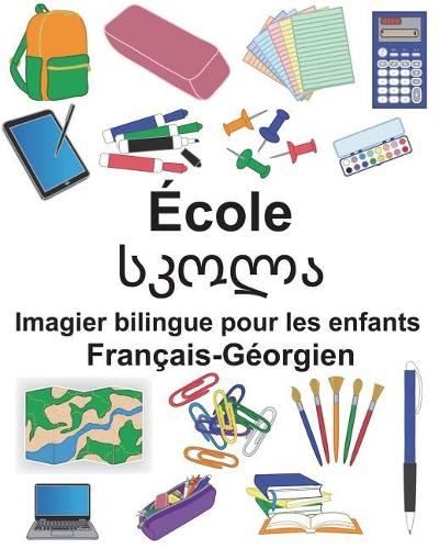 Français-Géorgien École Imagier bilingue pour les enfants: (Freebilingualbooks.com)