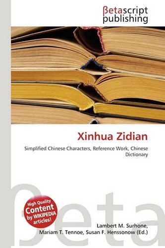 Xinhua Zidian
