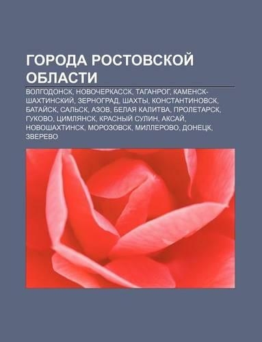Goroda Rostovskoi Oblasti