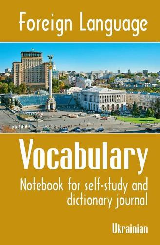 Foreign Language Vocabulary - Ukrainian
