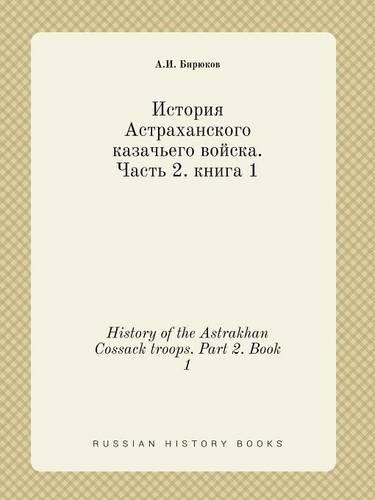 History of the Astrakhan Cossack troops. Part 2. Book 1