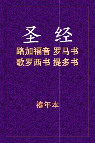 &#22307;&#32463; - &#36335;&#32599;&#35199;&#22810;