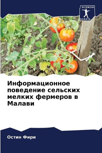 &#1048;&#1085;&#1092;&#1086;&#1088;&#1084;&#1072;&#1094;&#1080;&#1086;&#1085;&#1085;&#1086;&#1077; &#1087;&#1086;&#1074;&#1077;&#1076;&#1077;&#1085;&#1080;&#1077; &#1089;&#1077;&#1083;&#1100;&#1089;&#1082;&#1080;&#1093; &#1084;&#1077;&#1083;&#1082;