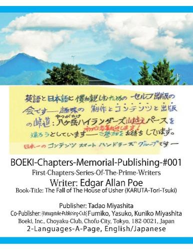 BOEKI-Chapters-Memorial-Publishing-#001: The House of Usher by Edgar A Poe(BOEKI-Chapters-Memorial-Publishing-Series)