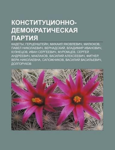 Konstitutsionno-Demokraticheskaya Partiya