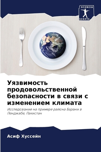 &#1059;&#1103;&#1079;&#1074;&#1080;&#1084;&#1086;&#1089;&#1090;&#1100; &#1087;&#1088;&#1086;&#1076;&#1086;&#1074;&#1086;&#1083;&#1100;&#1089;&#1090;&#1074;&#1077;&#1085;&#1085;&#1086;&#1081; &#1073;&#1077;&#1079;&#1086;&#1087;&#1072;&#1089;&#1085;&