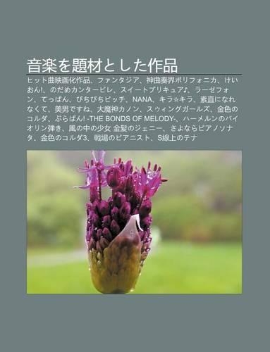 Y N Lewo Ti Caitoshita Zuo P N