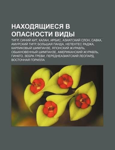 Nakhodyashchiesya V Opasnosti Vidy: Tigr, Sinii Kit, Kalan, Irbis, Aziat.Skii Slon, Savka, Amurskii Tigr, Bol Shaya Panda, Nepentes Radzha(Russian)