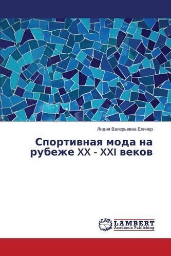 Sportivnaya moda na rubezhe XX - XXI vekov