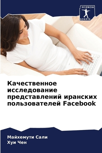 Качественное исследование представлени&#