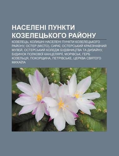 Naseleni Punkty Kozelets Koho Ray Onu