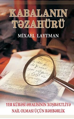 Kabalanın təzahürü: Yer kurasi ahalisinin xosbaxtliya nail olmasi ucun rahbarlik