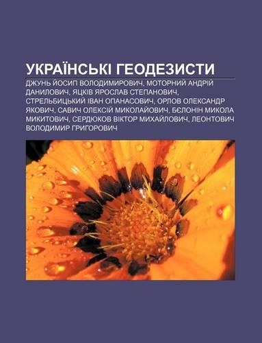 Ukrai NS KI Heodezysty
